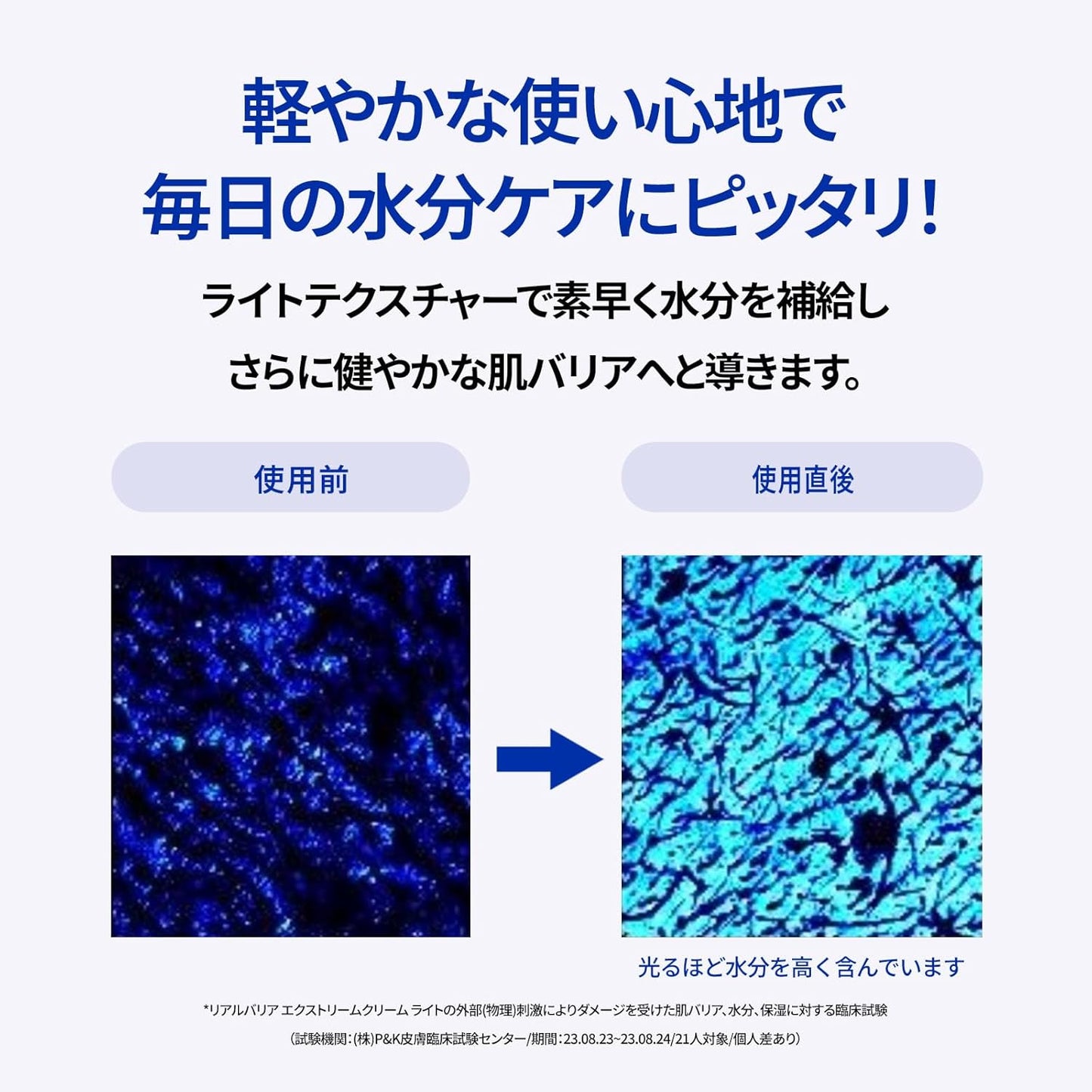 Real Barrier | Extreme Cream Light | Lightweight Daily Soft Face Moisturizer | Facial Moisturizing Cream with Hyaluronic Acid & Ceramides | Sensitive Skin Barrier Korean Skin Care | 1.69 fl oz (50ml)