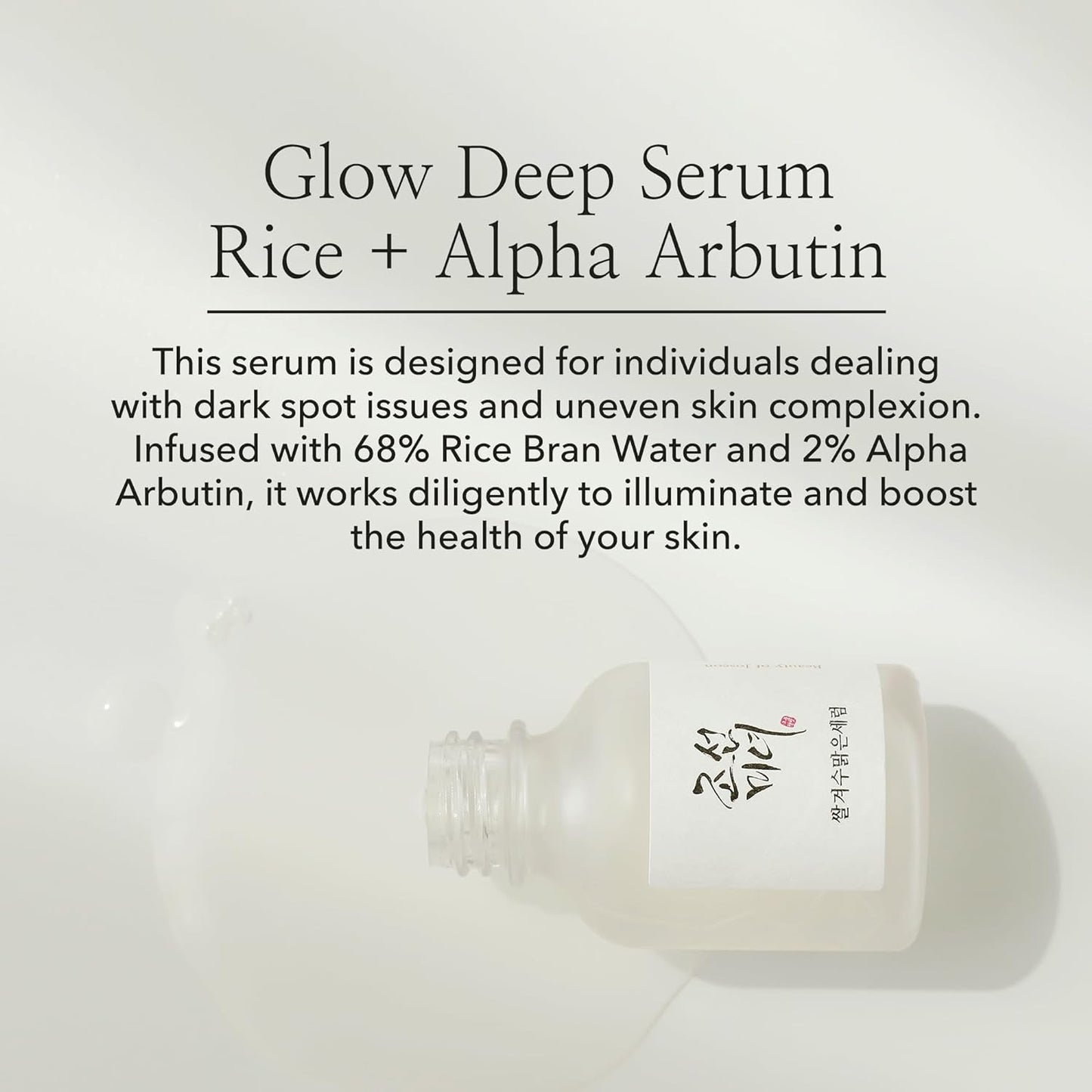 Beauty of Joseon Glow Deep Serum Rice Alpha-Arbutin Moisturizing Uneven Skin Tone Daily Korean Skin Care for Men and Women, 60ml, 2 Fl.Oz
