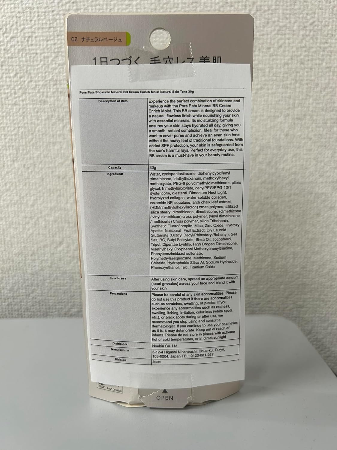 Pore Pate Shokunin Mineral BB Cream Enrich Moist Natural Skin Tone 30g, 1.06 Ounce (Pack of 1)